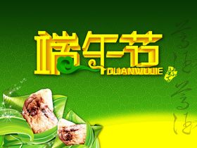 端午