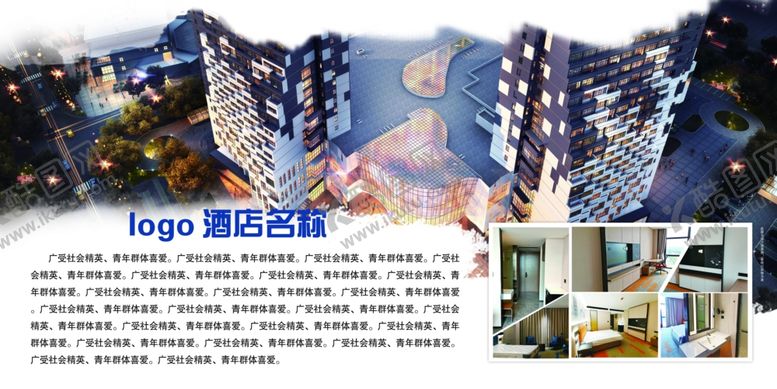 编号：37904302201737481028【酷图网】源文件下载-高端酒店