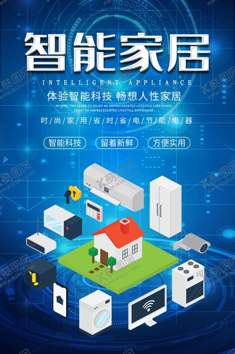 编号：19692110282355296154【酷图网】源文件下载-智能家居