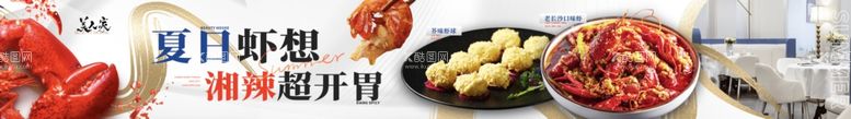 编号：56552612031057538515【酷图网】源文件下载-美食五连图