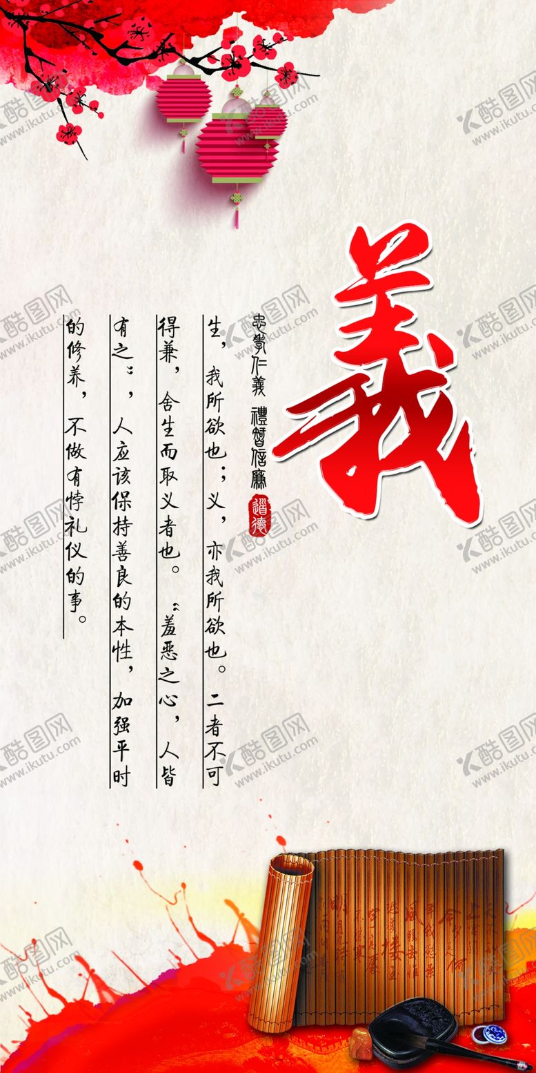 编号：39475310200337194551【酷图网】源文件下载-文化墙孝文化传统文化道德