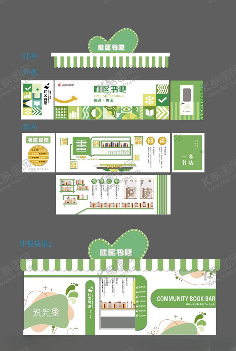编号：97723909201641483346【酷图网】源文件下载-主视觉美陈设计