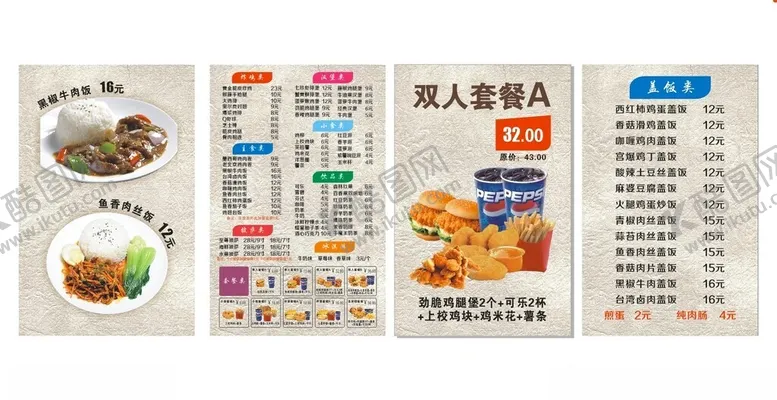 编号：33602702170843467866【酷图网】源文件下载-汉堡店价目表