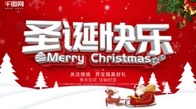 C4D圣诞平安夜海报