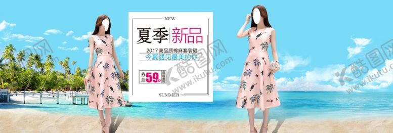 编号：46004110010944528851【酷图网】源文件下载-服装