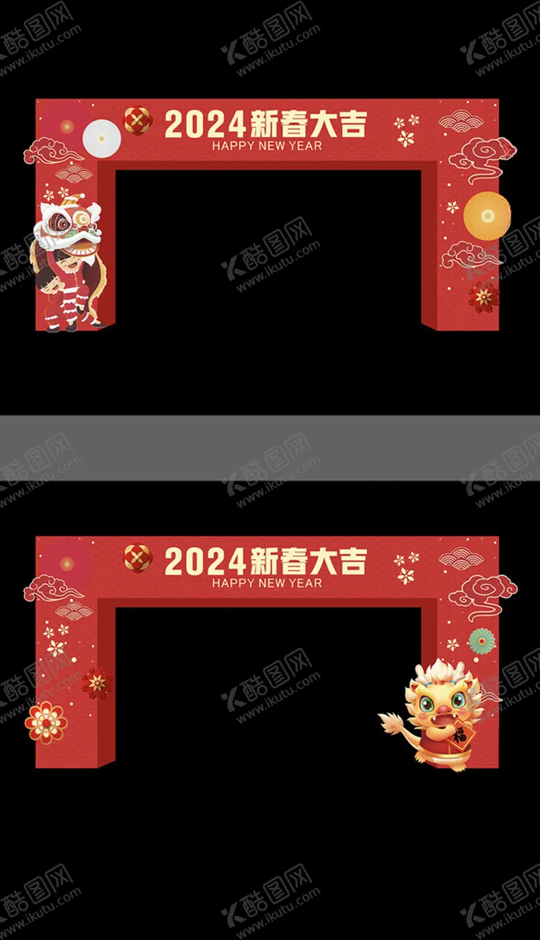 编号：49755502180748315758【酷图网】源文件下载-活动拱门