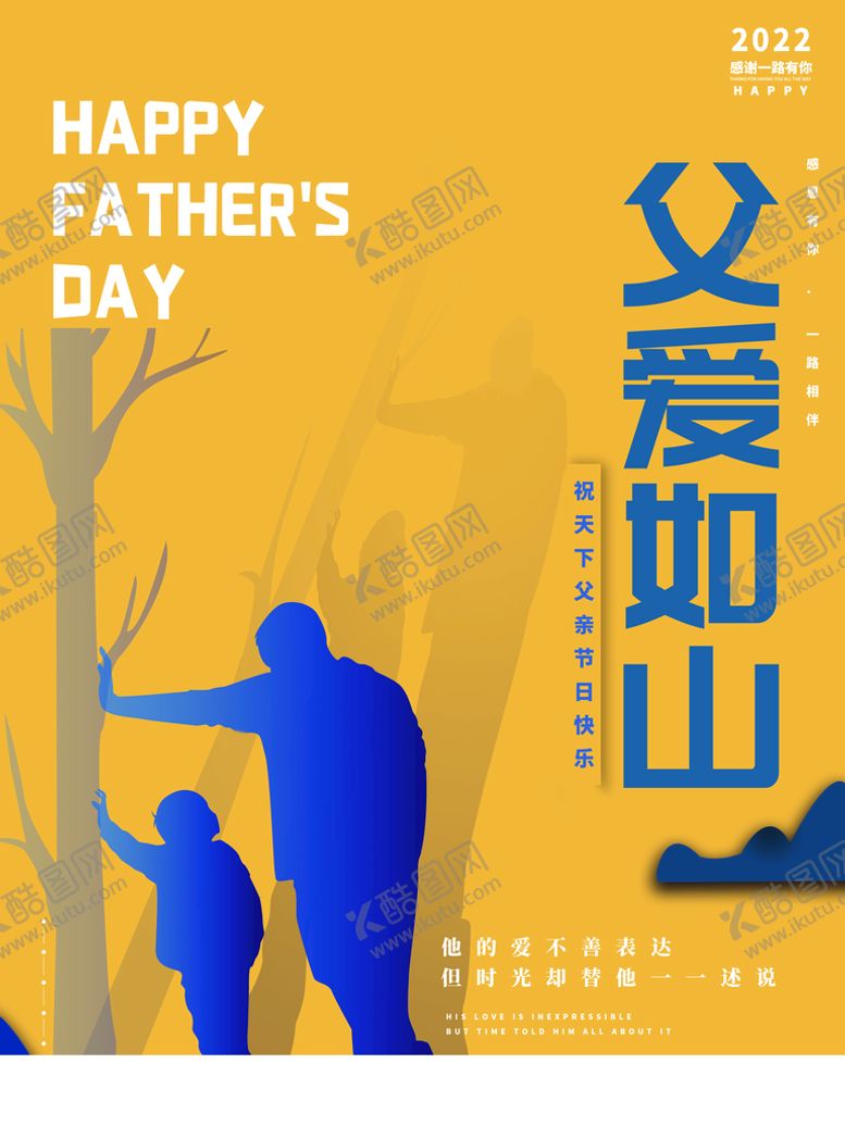 编号：90572409300132327409【酷图网】源文件下载-父亲节