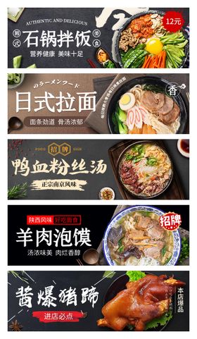 餐饮banner