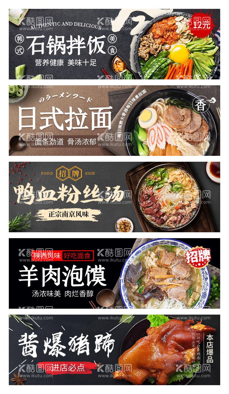 编号：99145311240428095934【酷图网】源文件下载-餐饮外卖美食系列banner