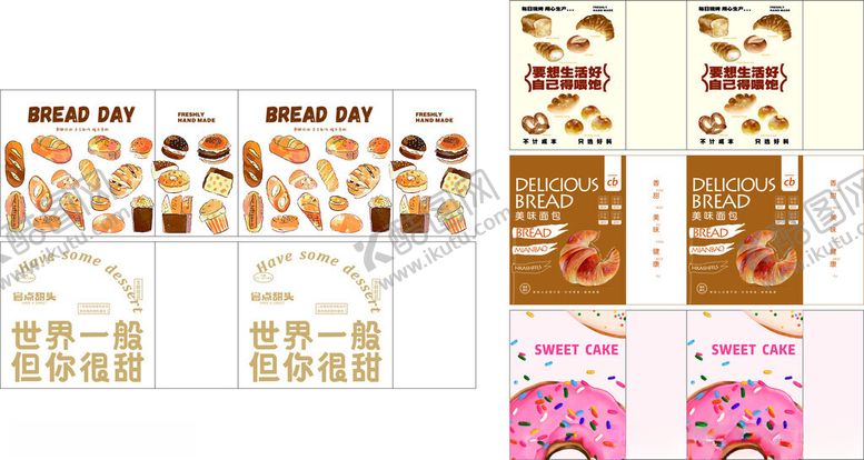 编号：28498111021246287395【酷图网】源文件下载-烘焙素材