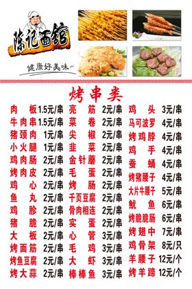 菜单