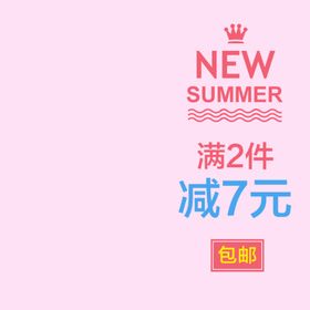 淘宝主图模板