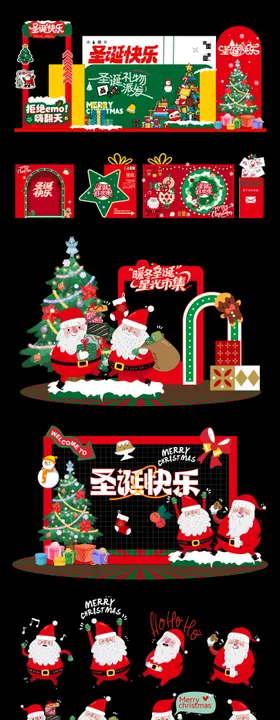 圣诞节节日商场打卡美陈手举牌贴纸