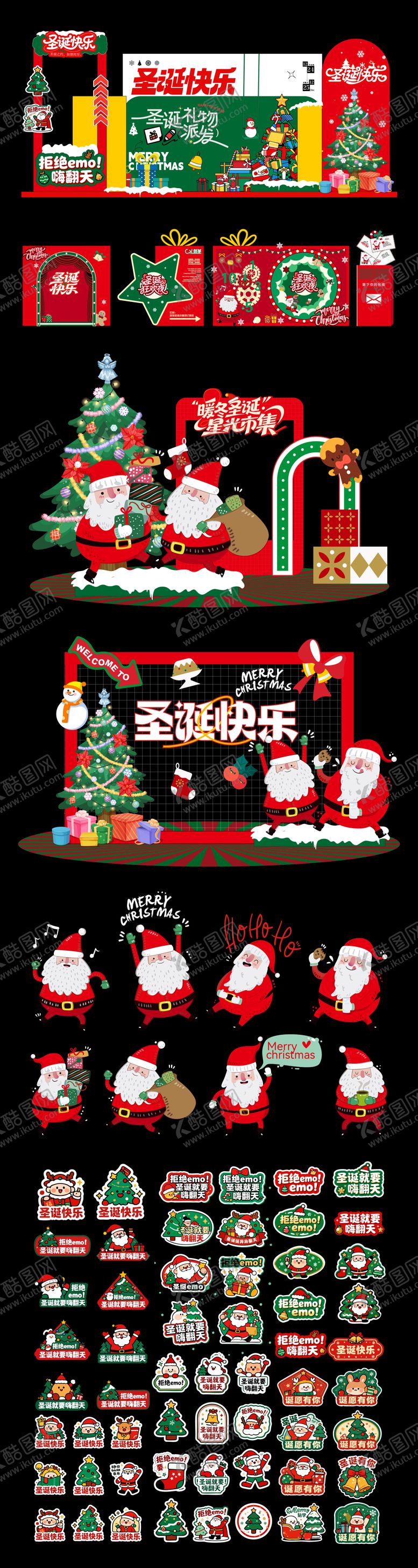 编号：82073412181209018210【酷图网】源文件下载-圣诞节节日商场打卡美陈手举牌贴纸