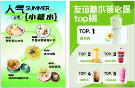 奶茶 糖水
