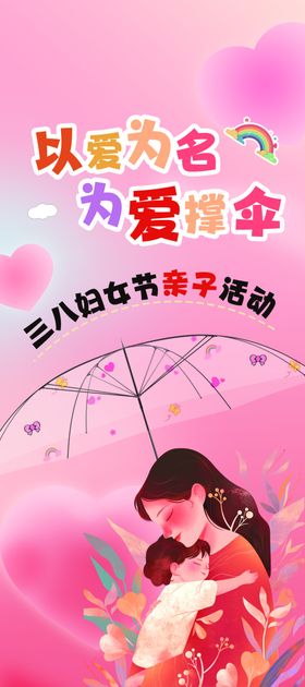 妇女节玫瑰主题唯美画面