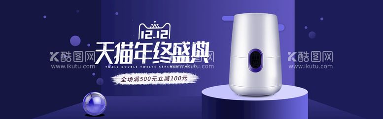 编号：29272911191907178403【酷图网】源文件下载-双12banner