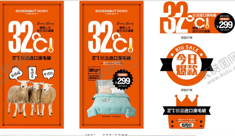 编号：87444010060415498521【酷图网】源文件下载-晚安家纺