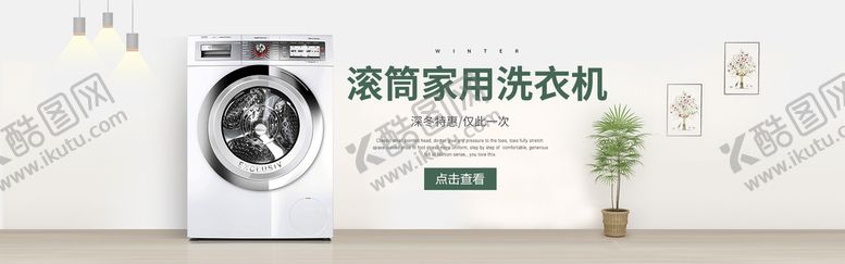 编号：39217810090646021236【酷图网】源文件下载-电器促销