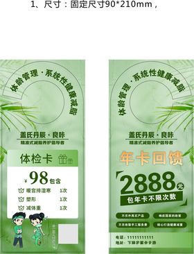 良咔瘦身健康减脂门卡