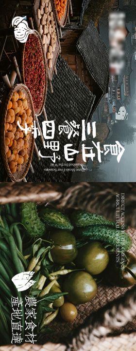 山野风餐饮五连图海报