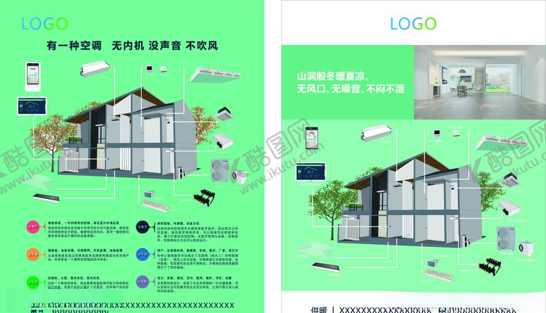 编号：81649110111234595271【酷图网】源文件下载-供暖新风