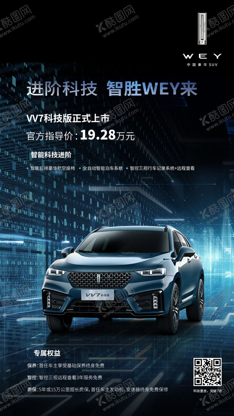 编号：54197709180601051327【酷图网】源文件下载-科技朋友圈图片