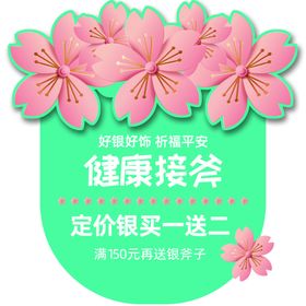 春天海报异形