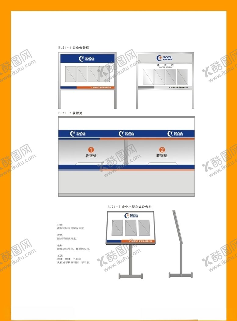 编号：75793907121045321309【酷图网】源文件下载-创意vi设计