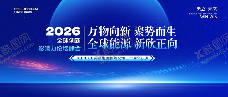编号：91376411242254106907【酷图网】源文件下载-科技会议