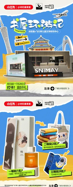 读书活动海报