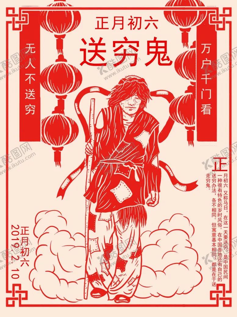 编号：97254804141421135412【酷图网】源文件下载-创意卡通插画图案