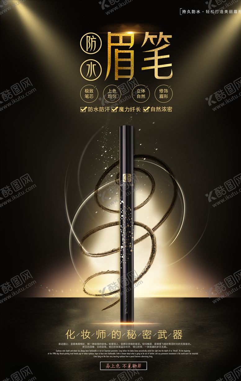 编号：94364609292055219295【酷图网】源文件下载-化妆品