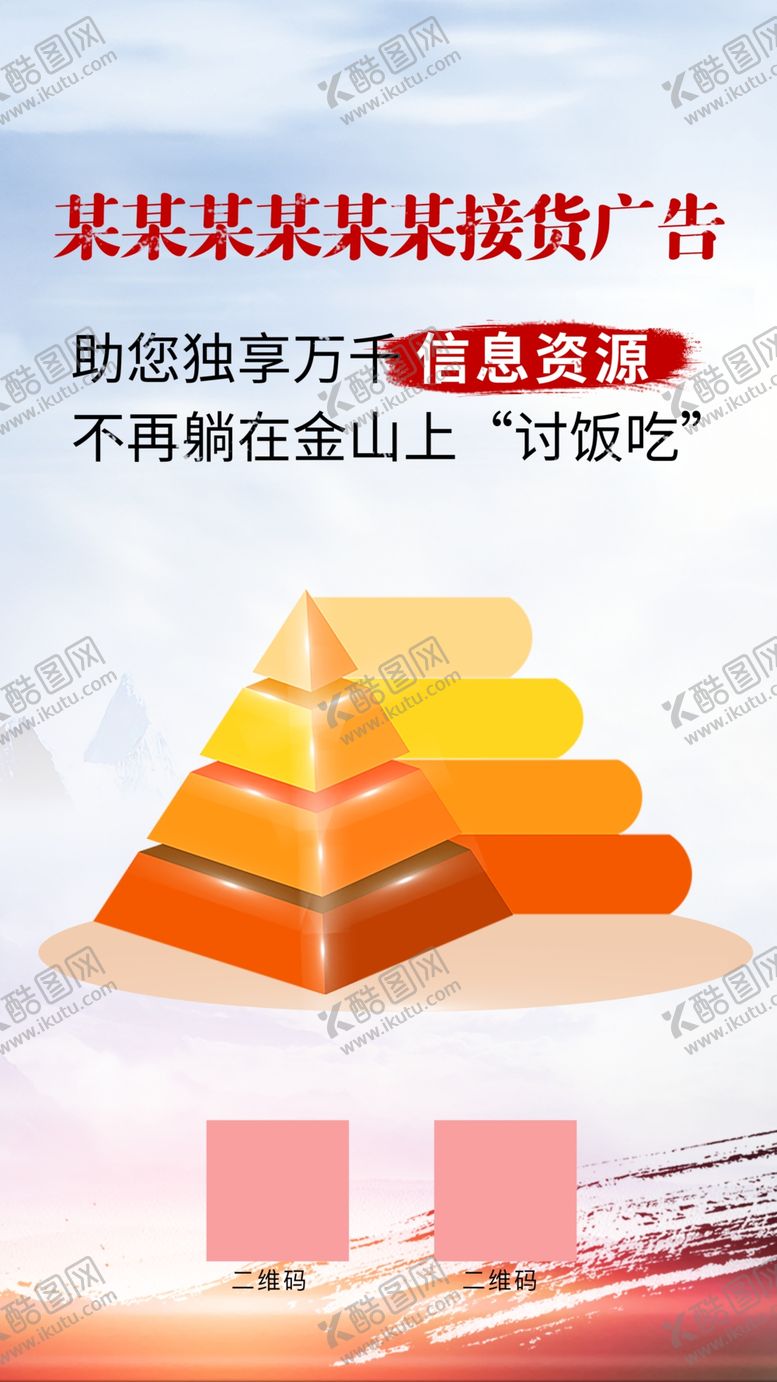 编号：54197505151445121062【酷图网】源文件下载-h5宣传图
