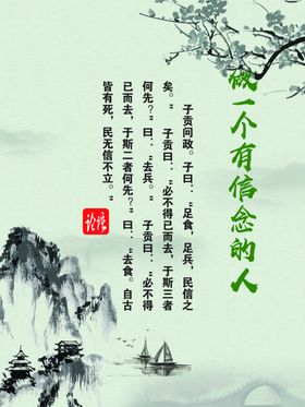 中国风企业文化海报设计