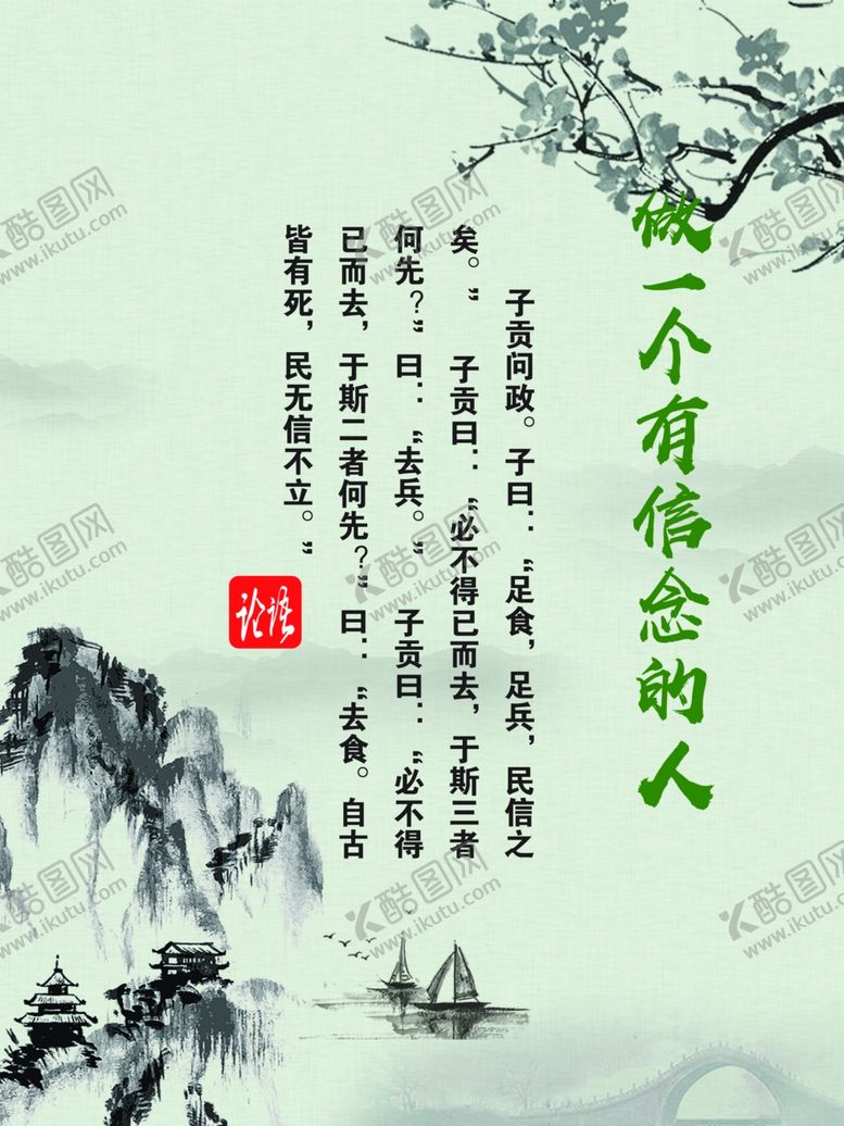 编号：60848309151202484868【酷图网】源文件下载-中国风企业文化