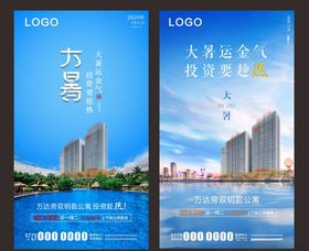 地产刷屏