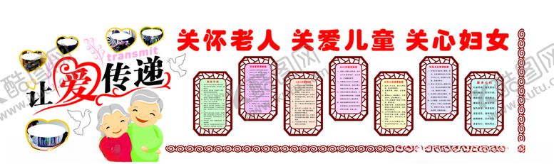 编号：61327905130321007683【酷图网】源文件下载-关怀老人