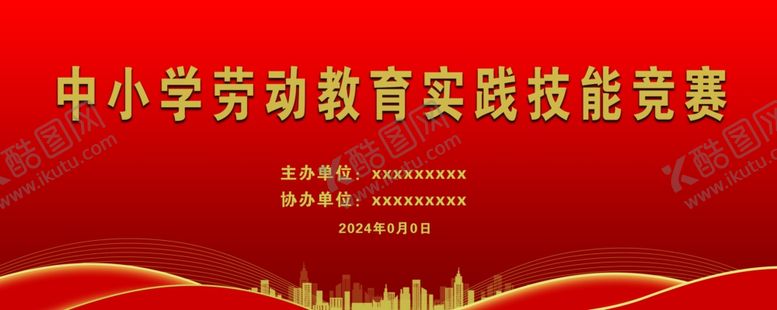 编号：49483802130157313261【酷图网】源文件下载-技能大赛