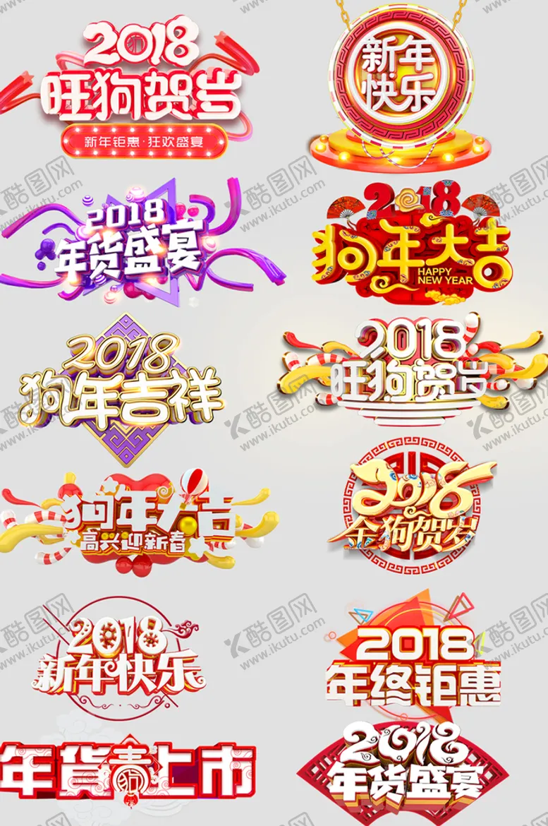 编号：62598710080839318620【酷图网】源文件下载-网上店铺价格标签