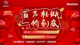 百万补贴一价到底