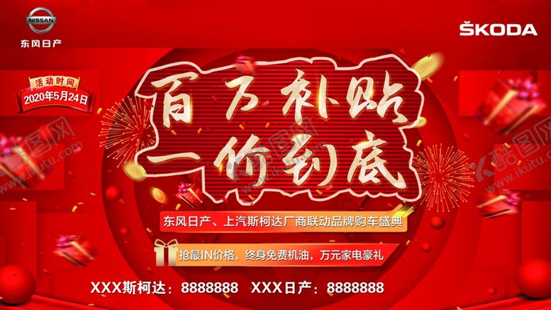编号：78591205030026521760【酷图网】源文件下载-百万补贴一价到底