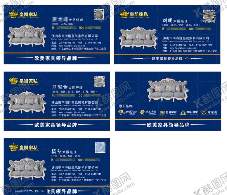 编号：87754207130245011905【酷图网】源文件下载-皇凯家私