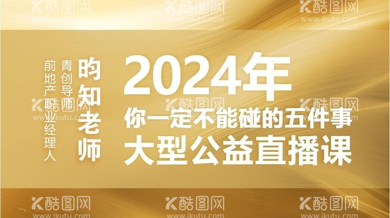 编号：81454812021149578913【酷图网】源文件下载-金色海报设计