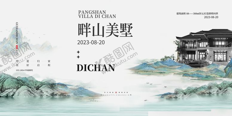 编号：58971010131455586187【酷图网】源文件下载-地产