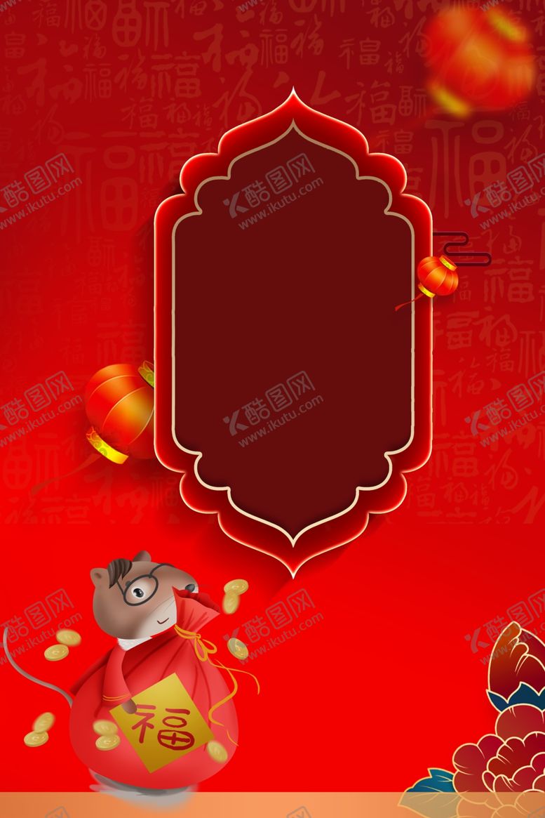 编号：98350709210715109133【酷图网】源文件下载-新年喜庆海报背景