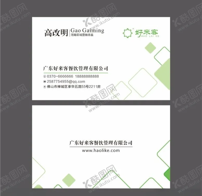 编号：78095207032026057556【酷图网】源文件下载-简洁名片