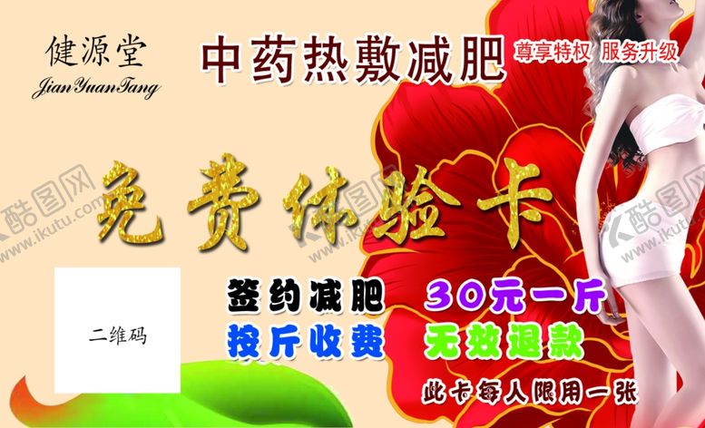编号：69341807031413598243【酷图网】源文件下载-体验卡