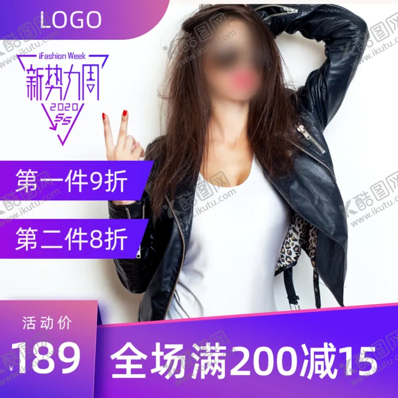 编号：98691501261049061875【酷图网】源文件下载-电商主图模板