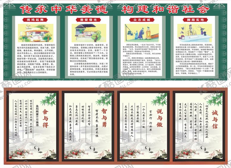 编号：39550704072249279128【酷图网】源文件下载-校园文化宣传栏展示